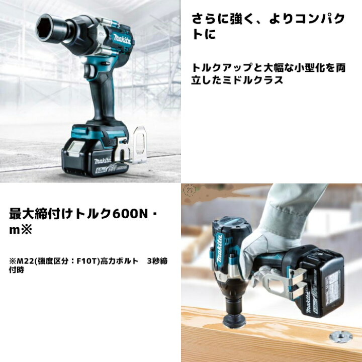 楽天市場】マキタ(makita) TW700DZ 充電式インパクトレンチ 18V 600N  