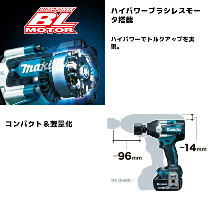 楽天市場】マキタ(makita) TW700DRGX 充電式インパクトレンチ 18V 600N 
