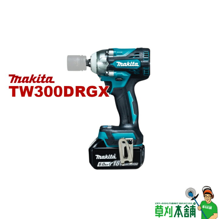 楽天市場】マキタ(makita) TW300DRGX 充電式インパクトレンチ 18V 300N  