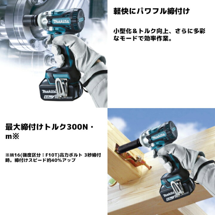 楽天市場】マキタ(makita) TW300DRGX 充電式インパクトレンチ 18V 300N  