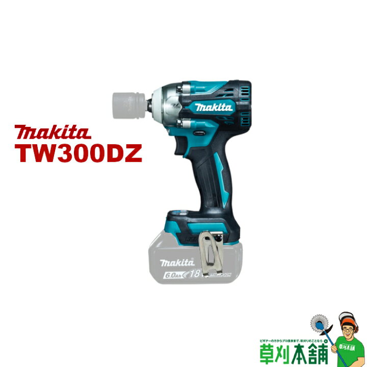 楽天市場】マキタ(makita) TW300DZ 充電式インパクトレンチ 18V 300N  