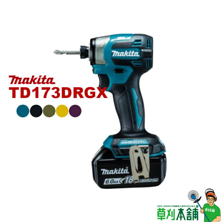 楽天市場】マキタ(makita) TD173DRGX 充電式インパクトドライバ 18V  