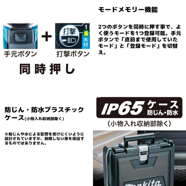 楽天市場】マキタ(makita) TD173DZ 充電式インパクトドライバ 18V 本体 