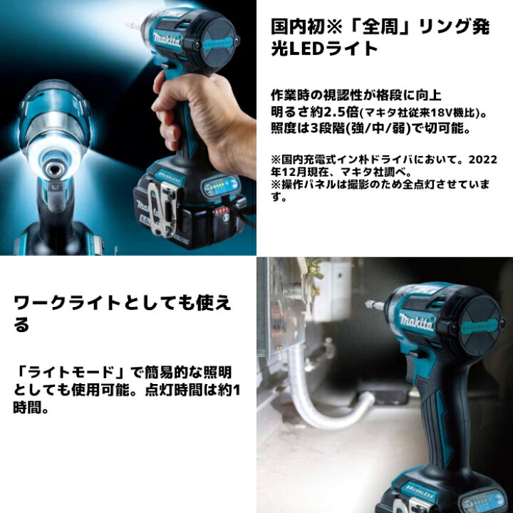 楽天市場】マキタ(makita) TD173DZ 充電式インパクトドライバ 18V 本体 