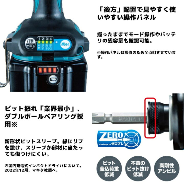 楽天市場】マキタ(makita) TD173DRGX 充電式インパクトドライバ 18V 