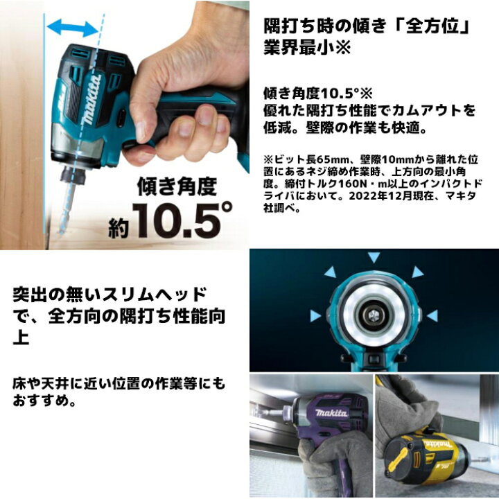 楽天市場】マキタ(makita) TD173DZ 充電式インパクトドライバ 18V 本体 