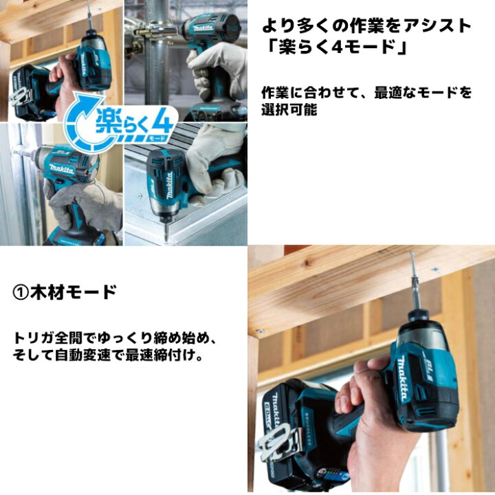 楽天市場】マキタ(makita) TD173DRGX 充電式インパクトドライバ 18V  