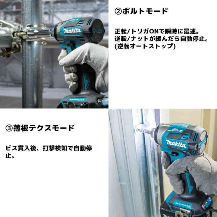 楽天市場】マキタ(makita) TD173DRGX 充電式インパクトドライバ 18V 