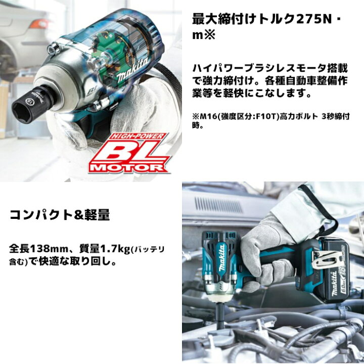 楽天市場】マキタ(makita) TW302DZ 充電式インパクトレンチ 18V 275N 