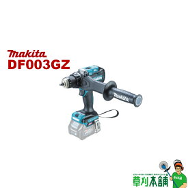 マキタ(makita) DF003GZ 充電式ドライバドリル 40Vmax 本体のみ