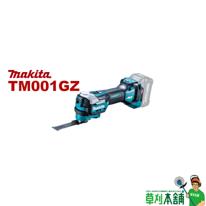 楽天市場】マキタ(makita) TM001GZ 充電式マルチツール STARLOCK MAX