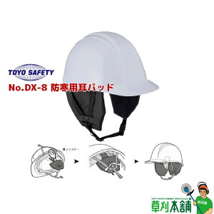 g[[ZteB[ No.DX-8 Ɨpwbgt hppbh