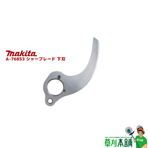 }L^(makita) A-76853 V[u[h n