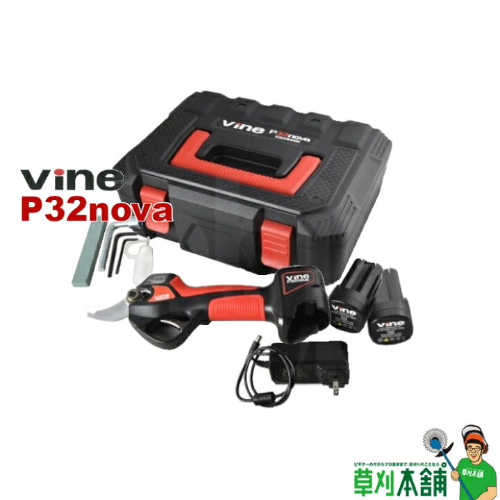 楽天市場】和光商事 Vine P32nova 電動剪定バサミ コードレス (本体+  