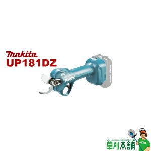 �}�L�^(makita) UP181DZ �[�d�������n�T�~ 18V �{�̂̂�