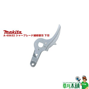 }L^(makita) A-65632 V[u[h׎}֐n n ؒf\:ő25mm^ʏ19mm