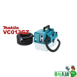 �}�L�^(makita) VC013GZ �[�d���W����@ 40Vmax 7.5L(�z��4.5L) �������p �{�̂̂�