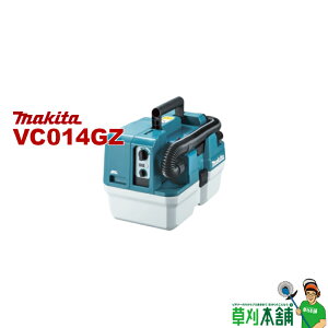 �}�L�^(makita) VC014GZ �[�d���W����@ 40Vmax 7.5L(�z��4.5L) �������p �{�̂̂�