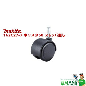 �}�L�^(makita) 162C27-7 �L���X�^50 �X�g�b�p���� (1����) (VC013G/014G�p)