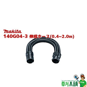 �}�L�^(makita) 140G04-3 �L�k�z�[�X(0.4~2.0m) ���a:��28mm ����:0.4~2.0m (VC014G/750D�p)