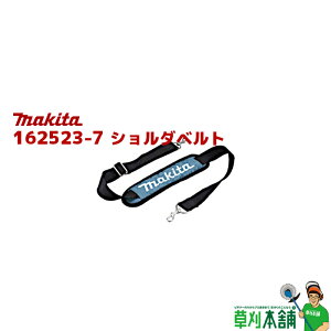 �}�L�^(makita) 162523-7 �V�����_�x���g (VC013G/014G/750D�p)