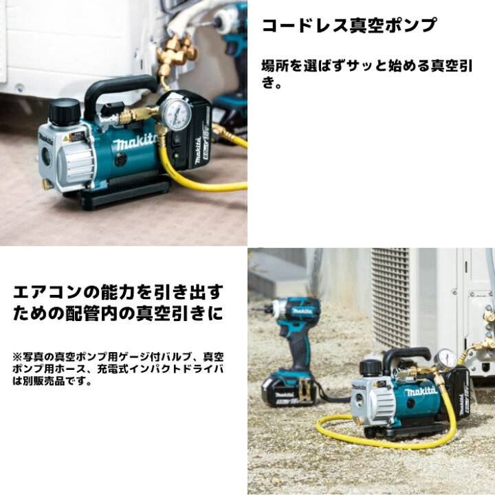楽天市場】マキタ(makita) VP180DZ 充電式真空ポンプ 18V 本体のみ 