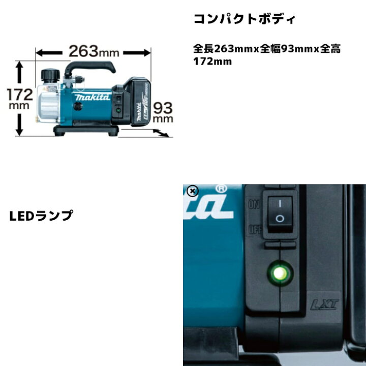 楽天市場】マキタ(makita) VP180DZ 充電式真空ポンプ 18V 本体のみ 