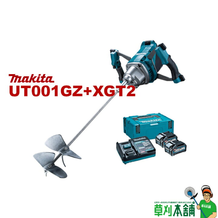 楽天市場】マキタ(makita) UT001GZ+XGT2 充電式カクハン機 40Vmax 