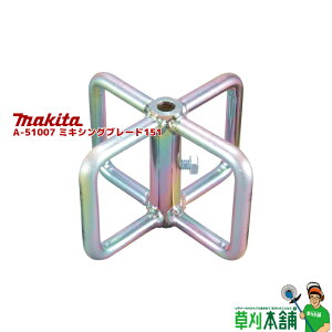 }L^(makita) A-51007 ~LVOu[h151 ގ:S