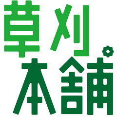 ヤマタカナモノ楽天市場店