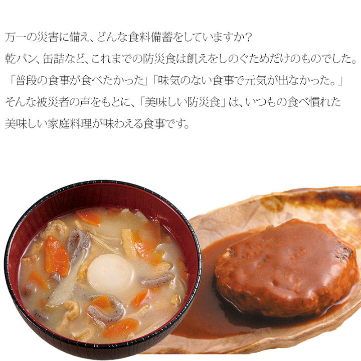楽天市場】美味しい防災食 ポークカレー50食セット【美味しい防災食 