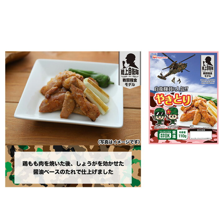 楽天市場】（送料無料）非常食 防災食 備蓄 日本ハム レトルトパウチ 
