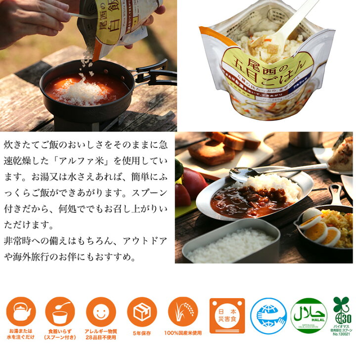 楽天市場】賞味期限2031年9月 アルファ米 尾西食品 白飯 50食 