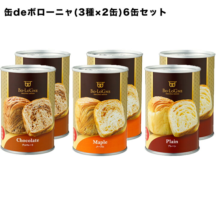 楽天市場 缶deボローニャ 6缶セット 3年保存 賞味期限 24年10月 保存食 非常食 防災食 備蓄食 パン デニッシュ ヤマテツ楽天市場店