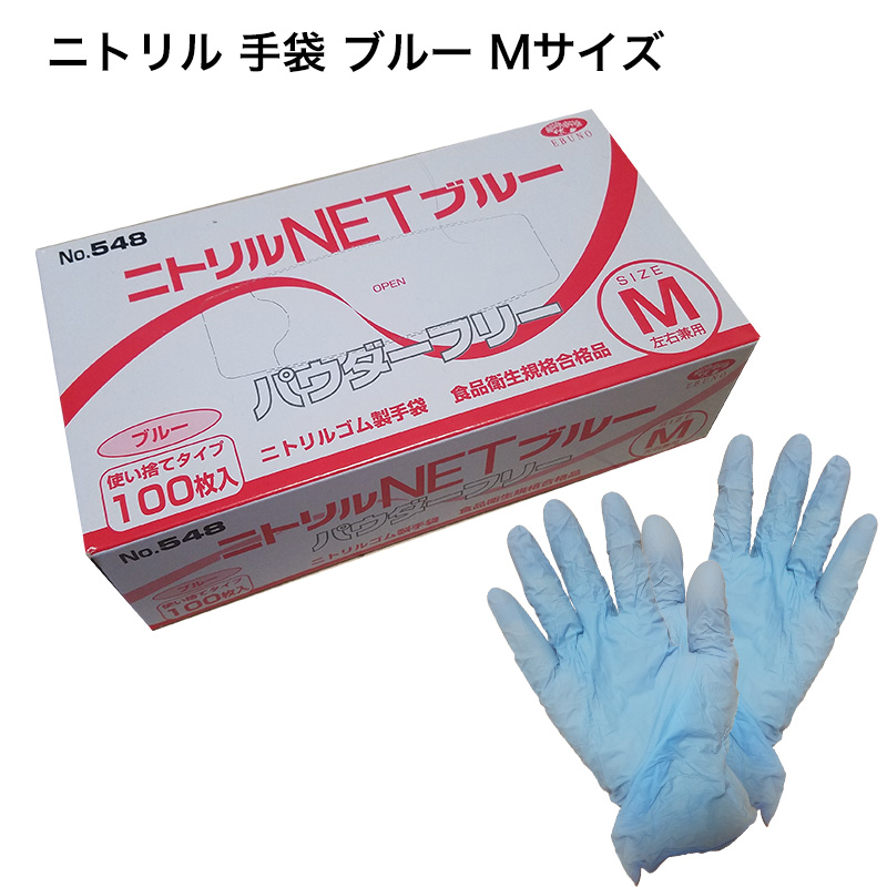 再再販！ ニトリル手袋 Mサイズ2,600枚【最高峰ブランドの一つ 