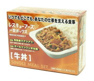 レスキューフーズ 1食ボックス 牛丼 12個セット【代引き不可・返品不可・コンビニ受取不可・国際配送不可…
