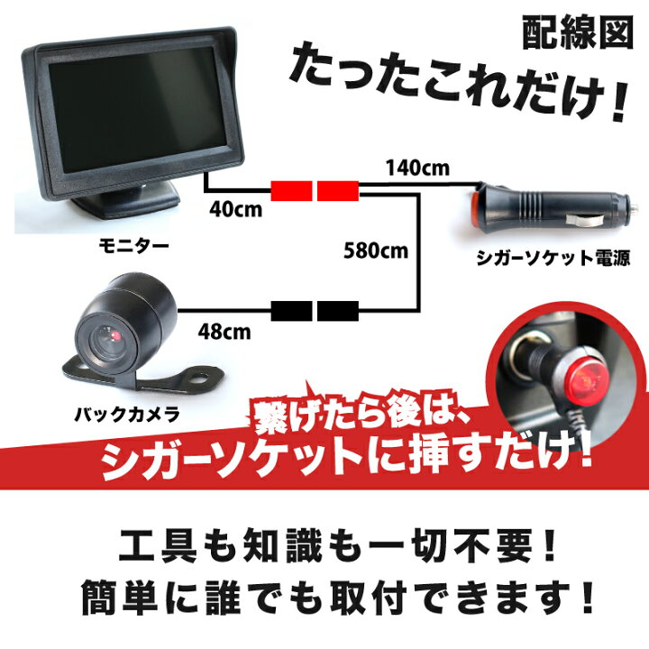 楽天市場】【簡単ポン付け】CV系 デリカD：5 ローデスト前期 [H19.1〜H24.7]バックカメラ  バックモニター セット【 シガーソケット電源だけで取付可能】両面テープ 吸盤 付 防水カメラ 4.3インチ オンダッシュモニター パーツミツビシ : ヤマトオート