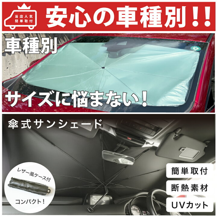 【安心 車種別】 ゴルフ6ヴァリアント 1K系 用 サンシェード 傘型 折り畳み式  フォルクスワーゲン フロントサンシェード カーシェード 簡単取付 日除け UVカット 遮光 遮熱 キャンプ 車中泊 【SNAPSHADES 正規品】専用設計 フロント サンシェード フロントガラス シルバー 3層構造 吸盤不要 折りたたみ式 ケース付  フォルクスワーゲン VW ゴルフ 7 ヴァリアント 5G型 スナップシェード