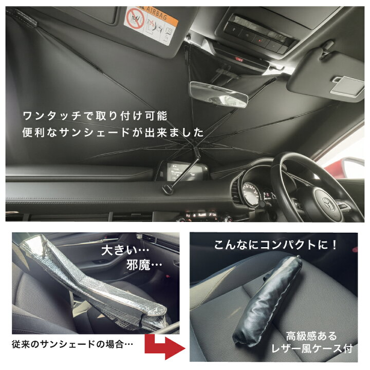楽天市場】【安心 車種別】 ワゴンR MC系 用 サンシェード 傘型 
