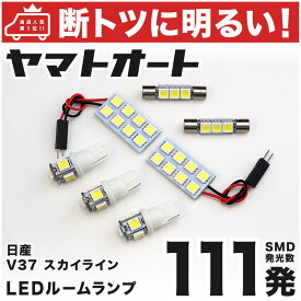 楽天市場 V37スカイライン パーツの通販