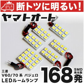 楽天市場 パジェロ ルームランプ Ledの通販