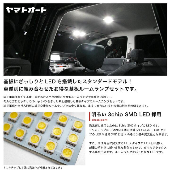 楽天市場 断トツ1発 Nke165 カローラフィールダーハイブリッド 後期 Led ルームランプ 4点セット H27 4 パーツ トヨタ 車中泊 基板タイプ 圧倒的な発光数 3chip Smd Led 仕様 室内灯 カー用品 カスタム 改造 Diy ヤマトオート
