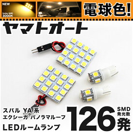 楽天市場 スバル エクシーガ 車中泊の通販