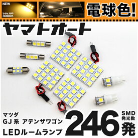 楽天市場 アテンザワゴン 車中泊の通販