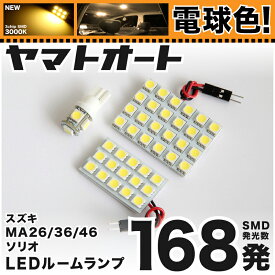楽天市場 ソリオバンディット Ma36 Ledの通販