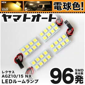 楽天市場 レクサスnx 車中泊の通販 楽天市場 レクサスnx 車中泊の通販