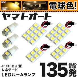 楽天市場 レネゲード パーツ 車用品 車用品 バイク用品 の通販