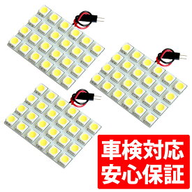車検対応 ハイエース 4型 DX標準 LED ルームランプ 200系 [H25.12〜] トヨタ 216発 3点 室内灯 車内灯 カスタム パーツ アクセサリ ドレスアップ 車中泊 キャンプ 【安心の車検対応】