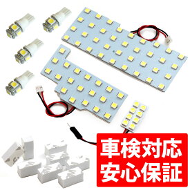 車検対応 ★専用★ スペーシア ハイブリッド LED ルームランプ MK53S 7点セット [H29.12〜R5.10] スズキ 室内灯 車内灯 【専用基盤形状】 ピッタリフィット パーツ アクセサリ カスタム