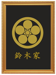 丸に梅鉢 金色額入り家紋 縦型 大判サイズ 額入りの家紋  丸に梅鉢